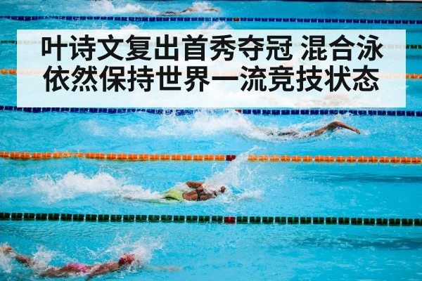 swimming competition pool