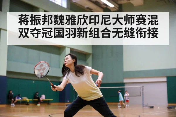 badminton match action